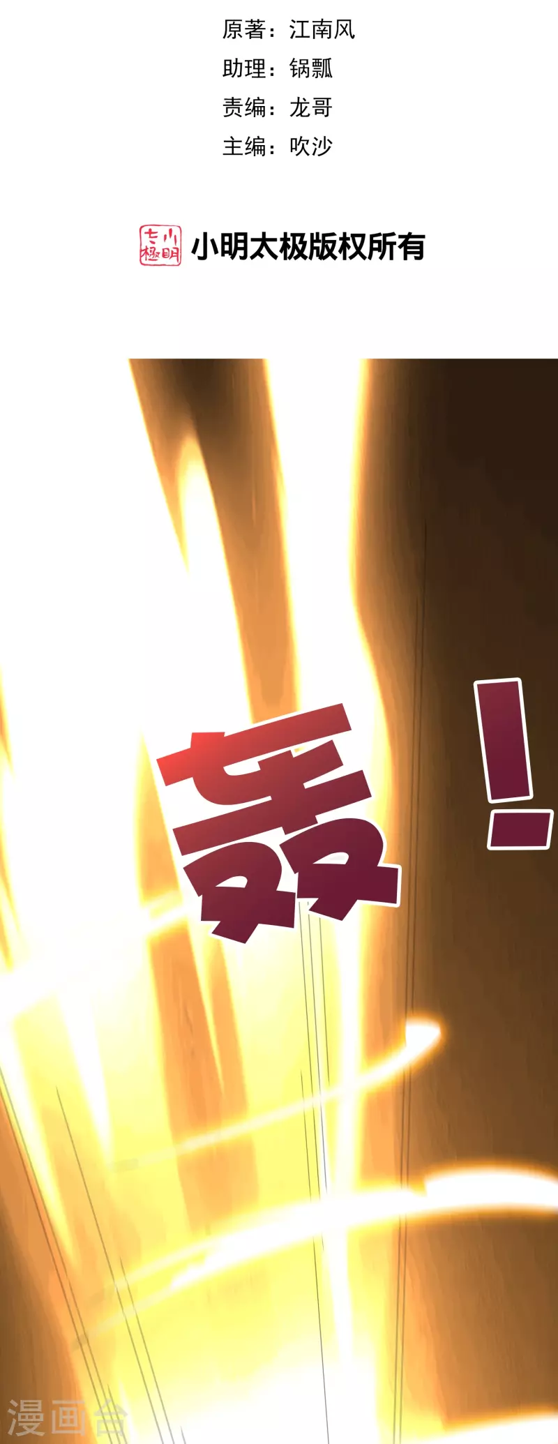 第2季192话世界上另一个我的求助！ 第2页