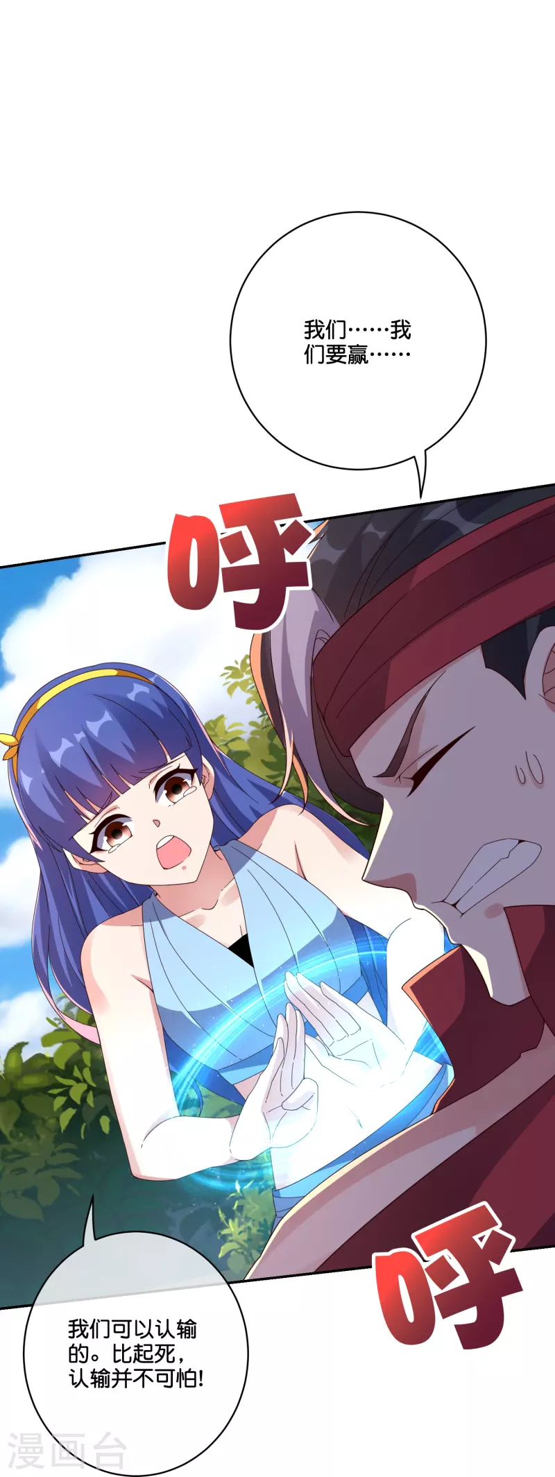 第2季192话世界上另一个我的求助！ 第11页