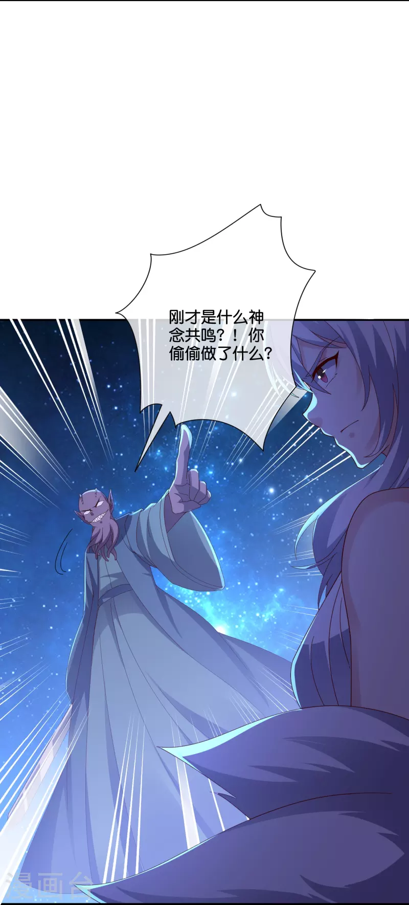 第2季192话世界上另一个我的求助！ 第17页