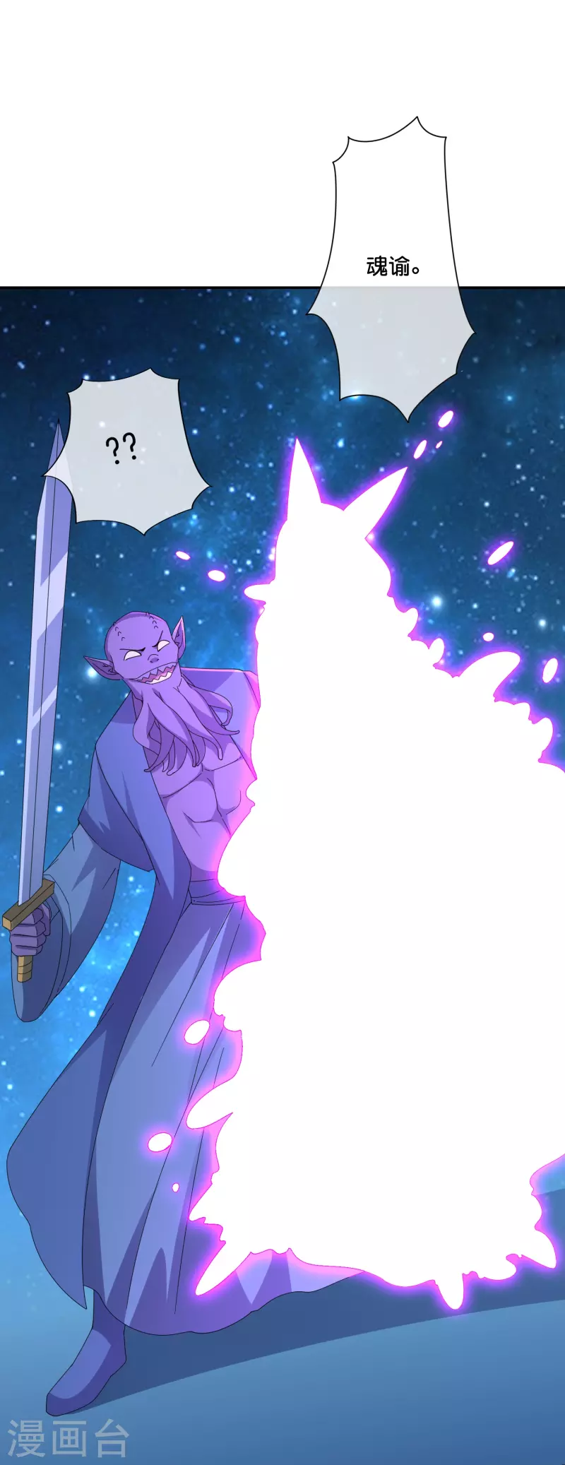 第2季192话世界上另一个我的求助！ 第20页