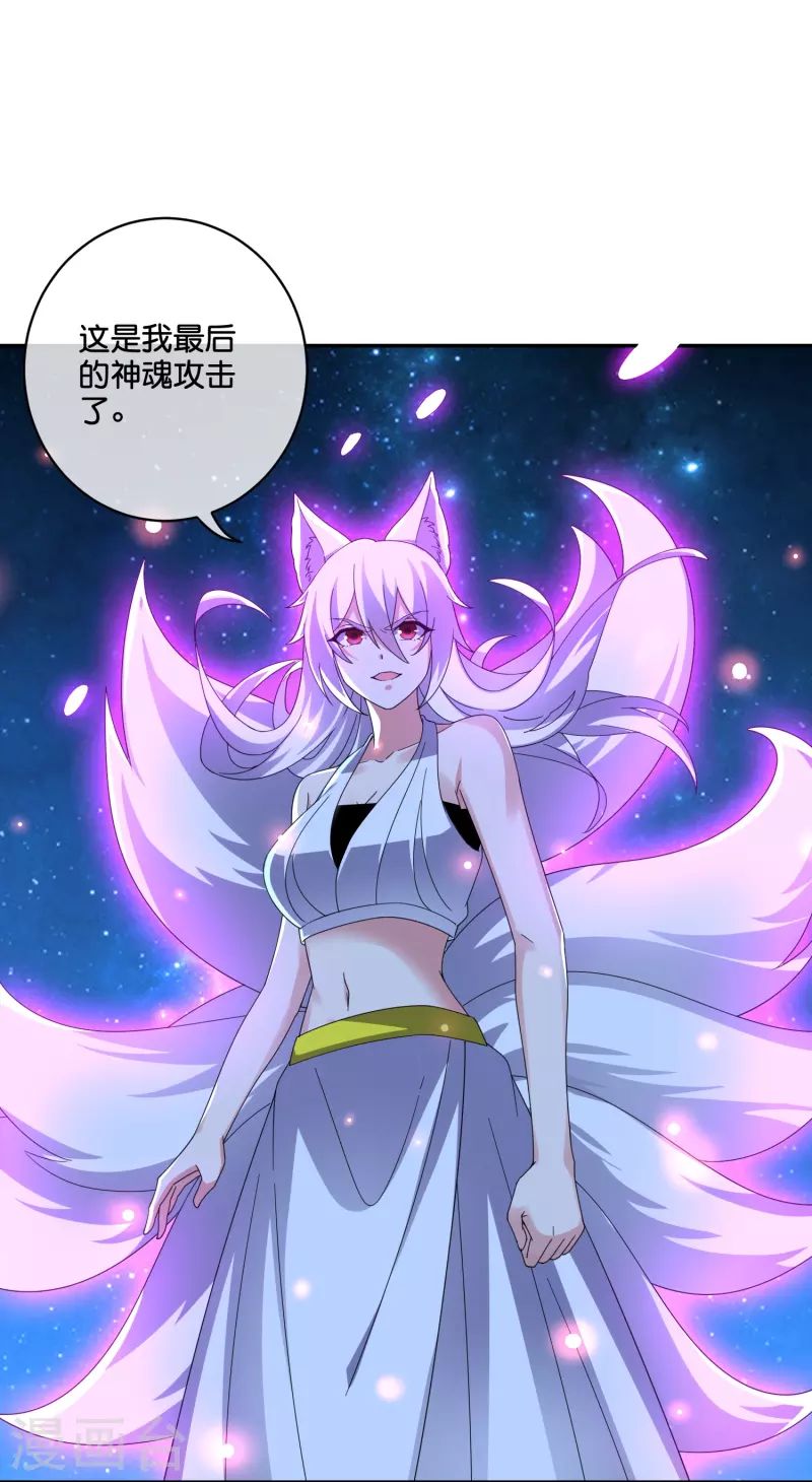 第2季192话世界上另一个我的求助！ 第23页