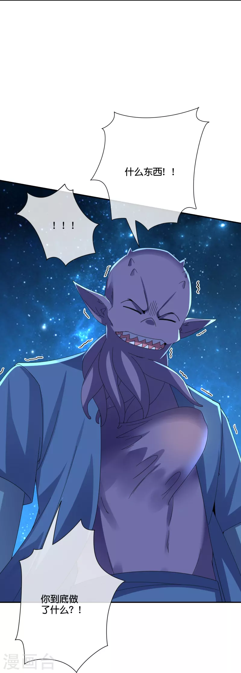 第2季192话世界上另一个我的求助！ 第25页