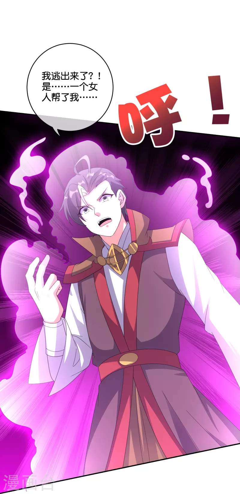第2季192话世界上另一个我的求助！ 第28页