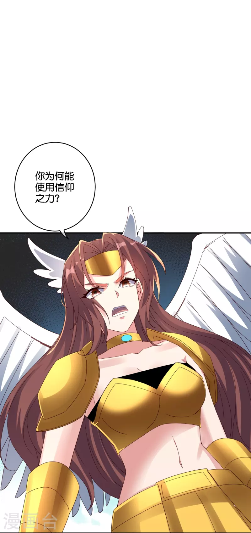 第2季193话同归于尽！ 第7页