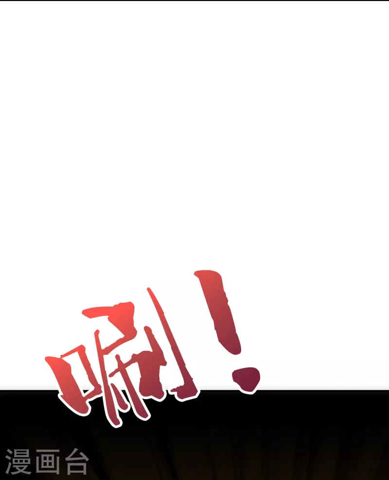 第2季193话同归于尽！ 第14页