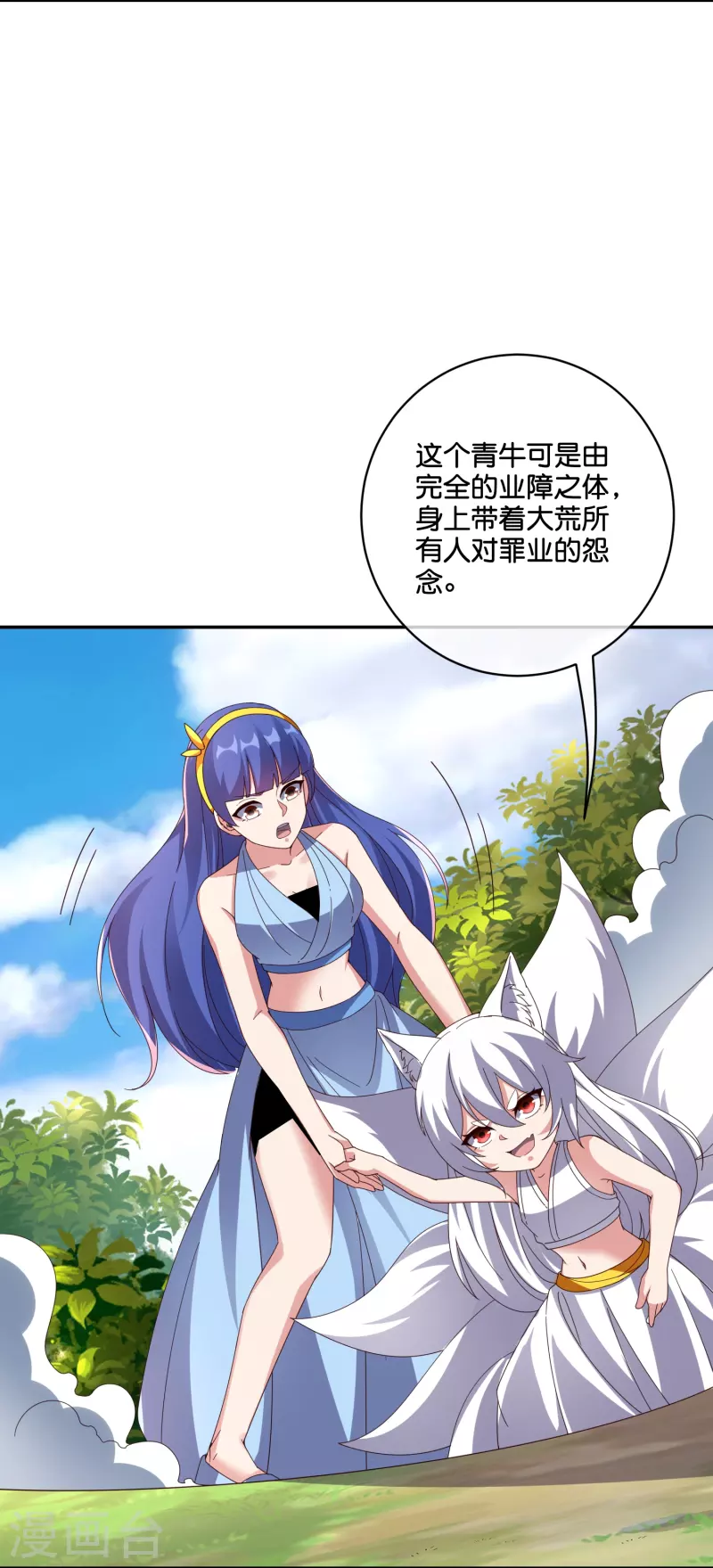 第2季193话同归于尽！ 第18页
