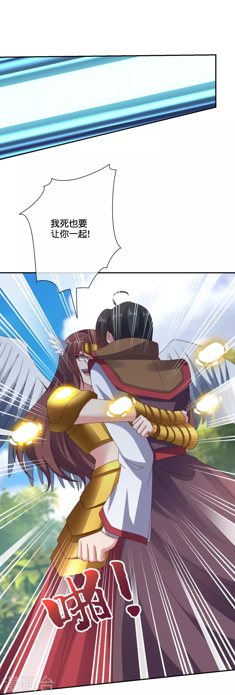 第2季193话同归于尽！ 第27页