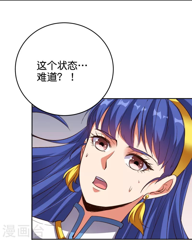 第2季193话同归于尽！ 第29页