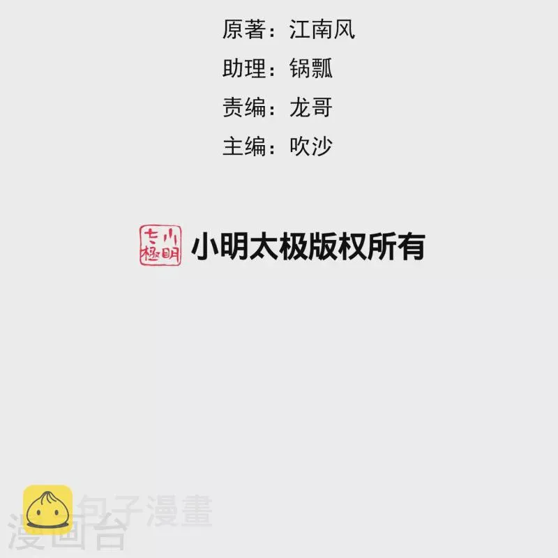 第2季190话臣服在圣女的脚下！ 第2页