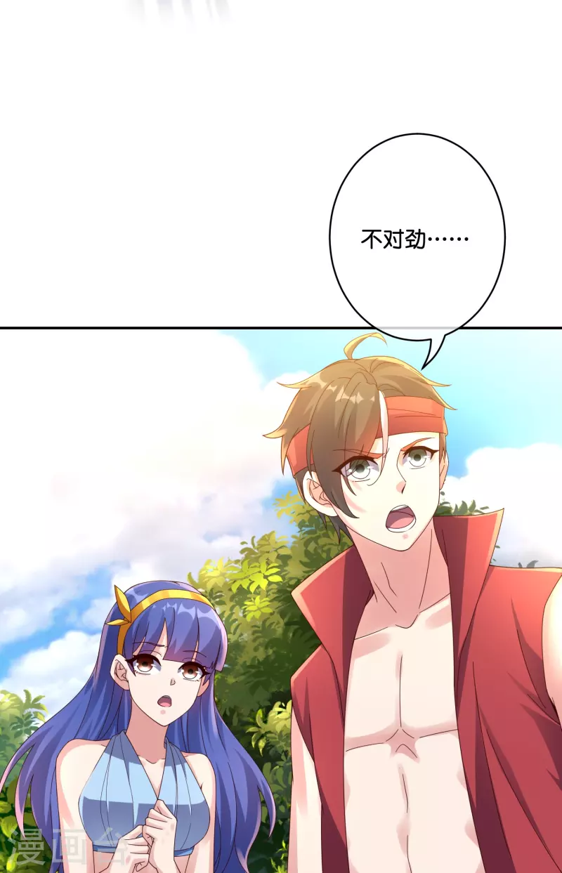 第2季190话臣服在圣女的脚下！ 第4页
