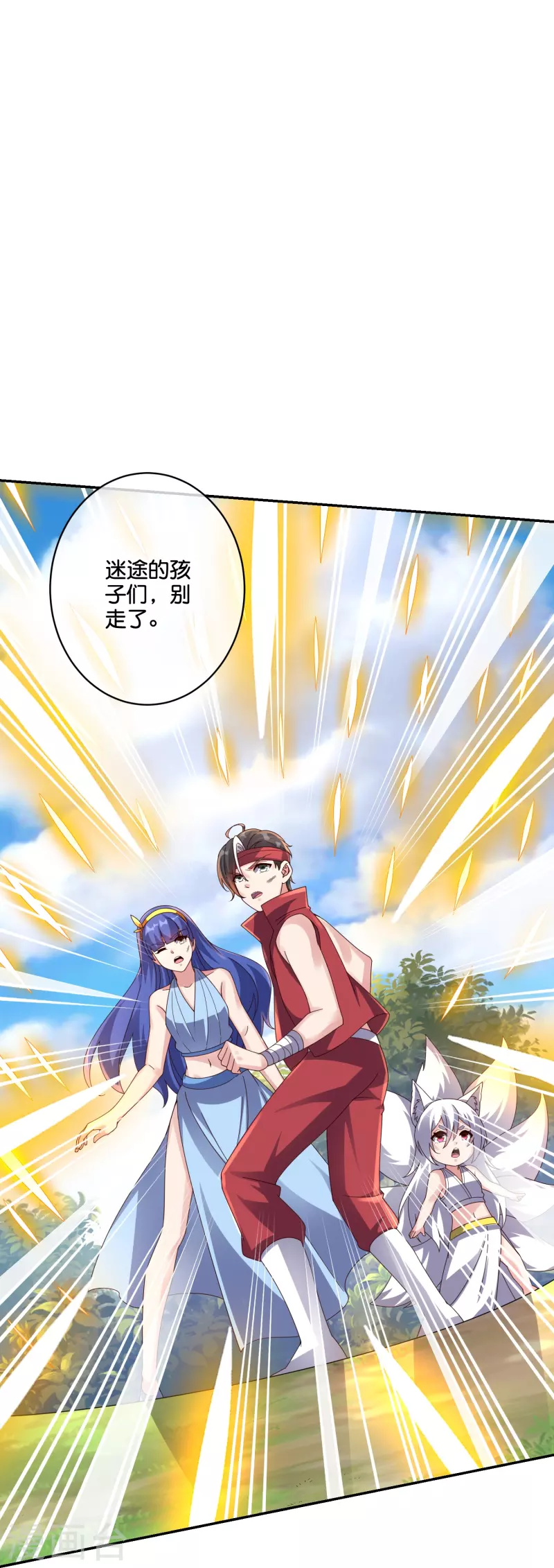 第2季190话臣服在圣女的脚下！ 第8页