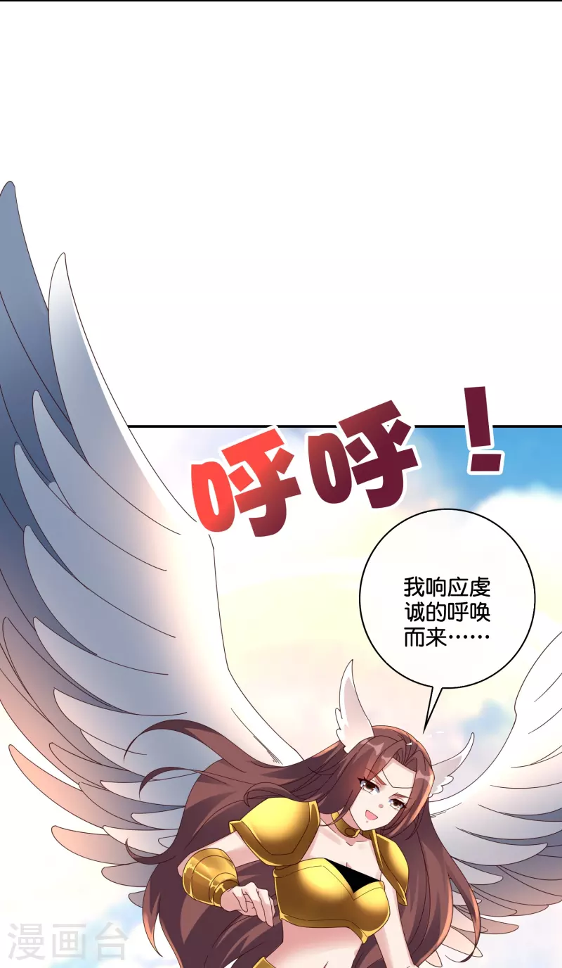 第2季190话臣服在圣女的脚下！ 第15页