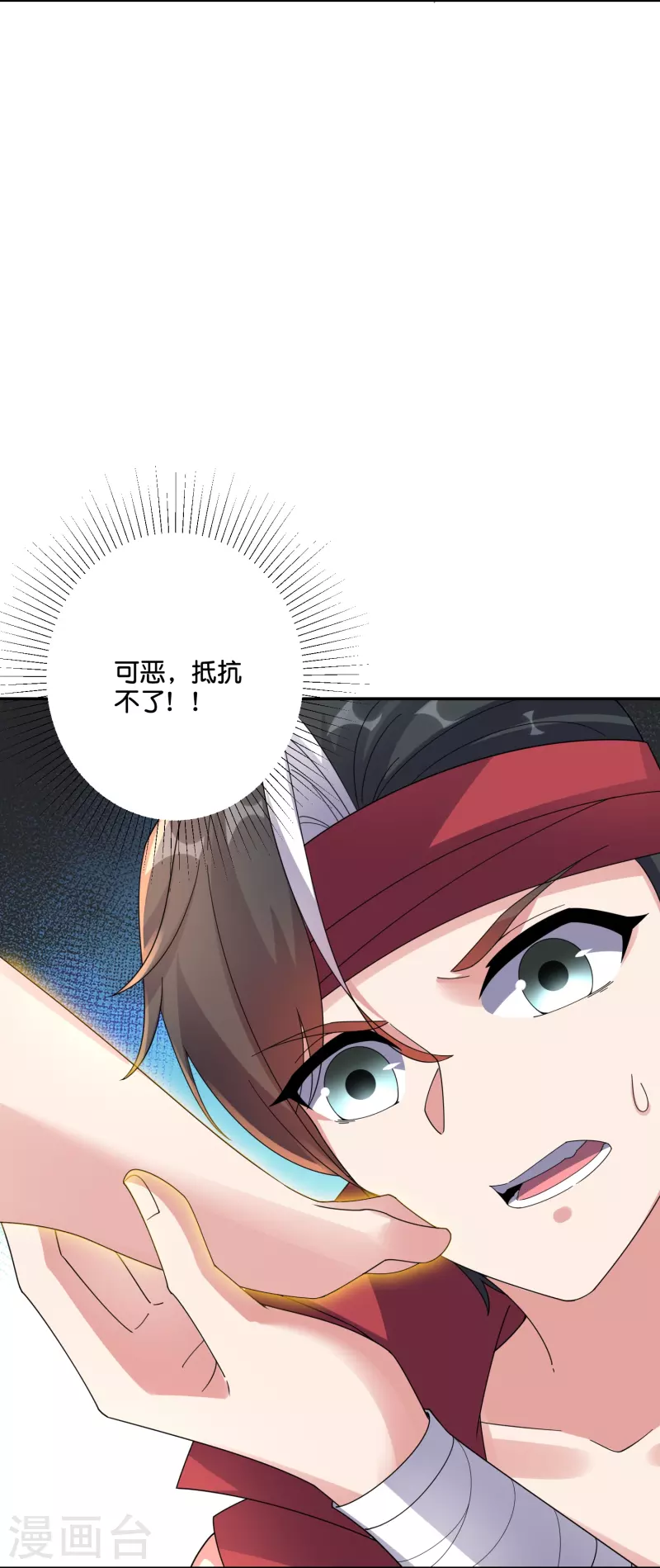 第2季190话臣服在圣女的脚下！ 第21页
