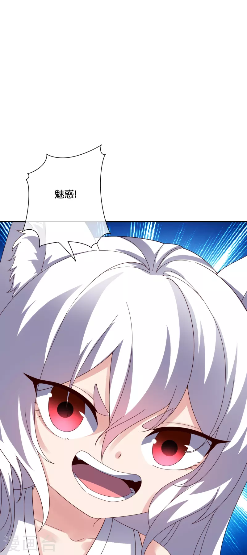 第2季190话臣服在圣女的脚下！ 第26页