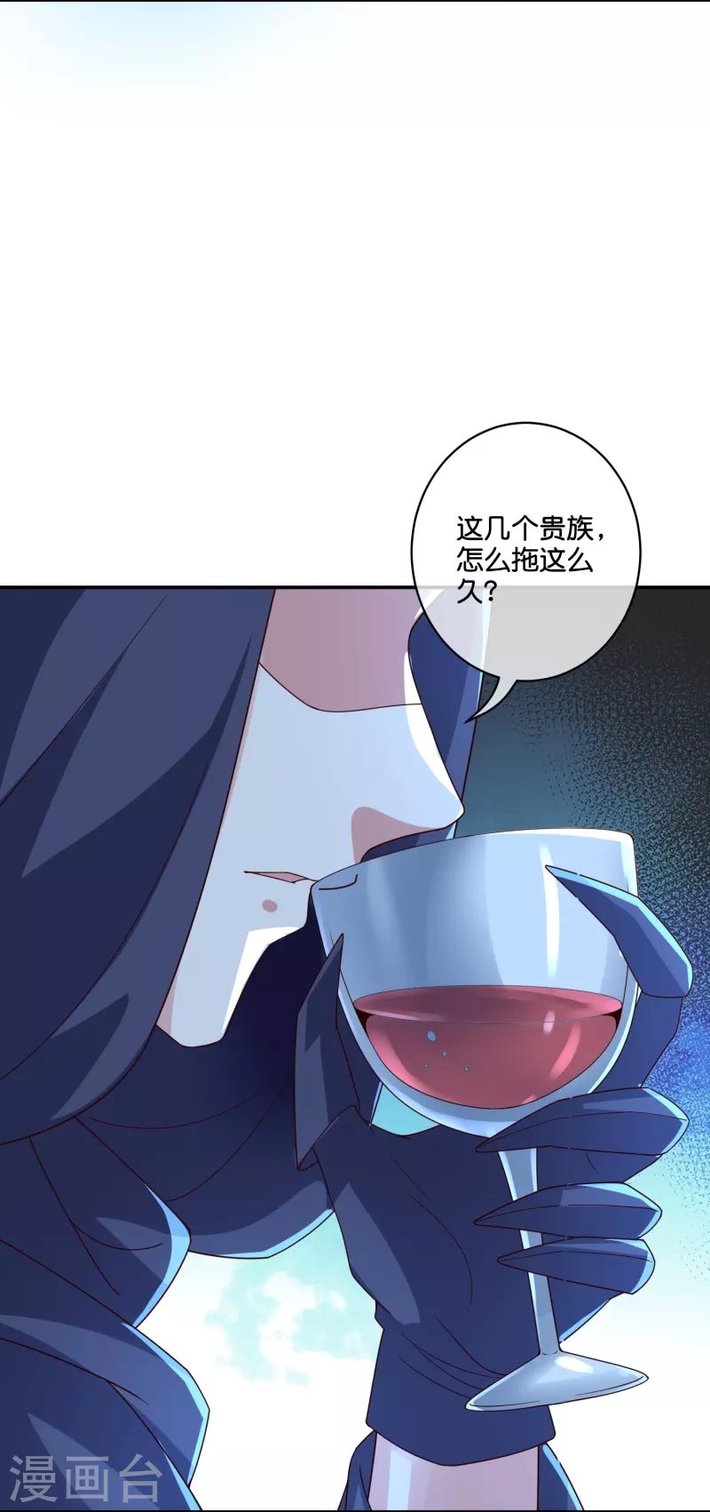 第2季197话人生最美妙的幻境！ 第6页