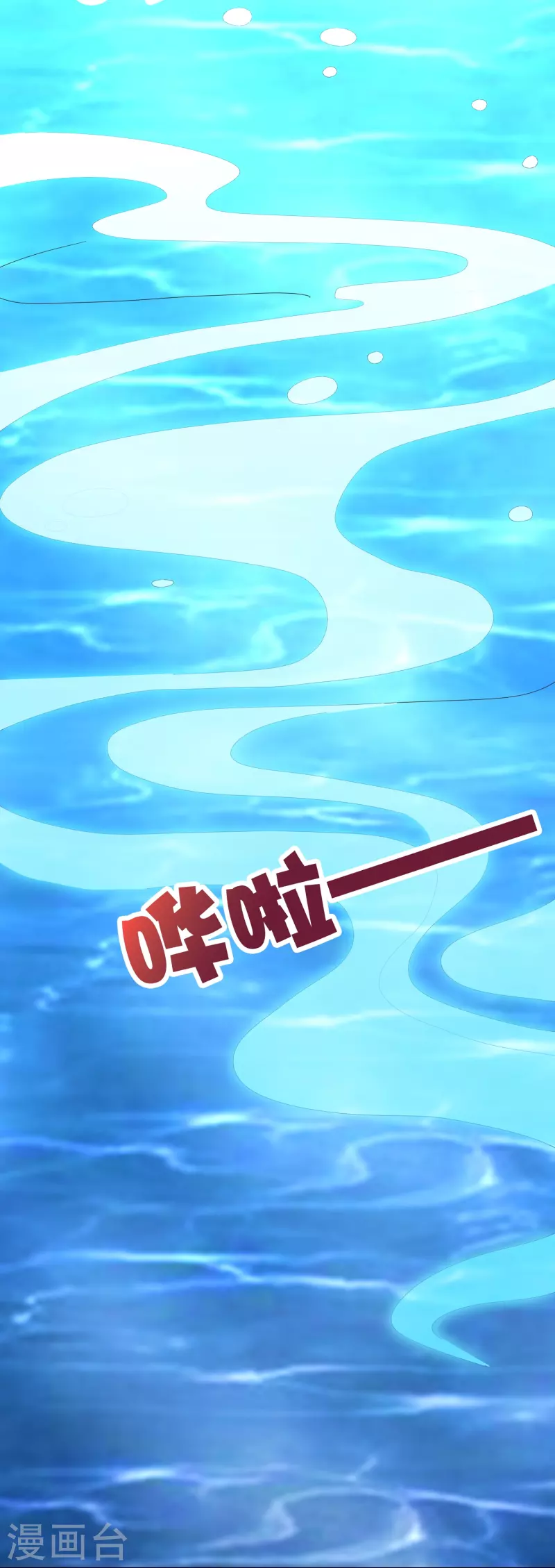 第2季197话人生最美妙的幻境！ 第11页