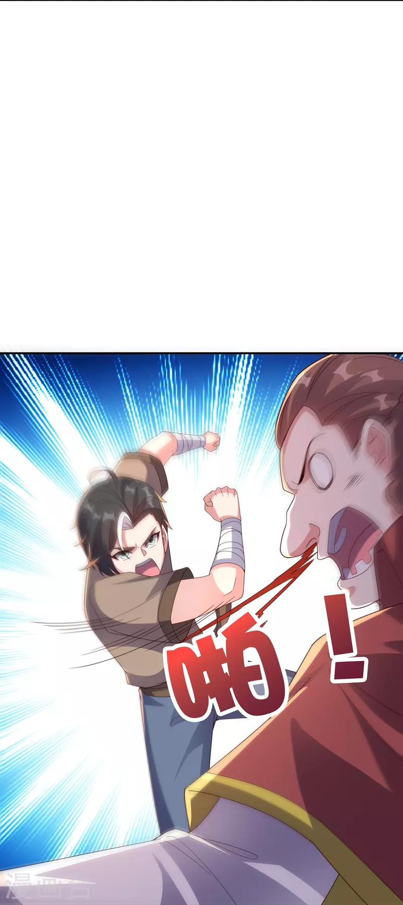 第2季197话人生最美妙的幻境！ 第13页