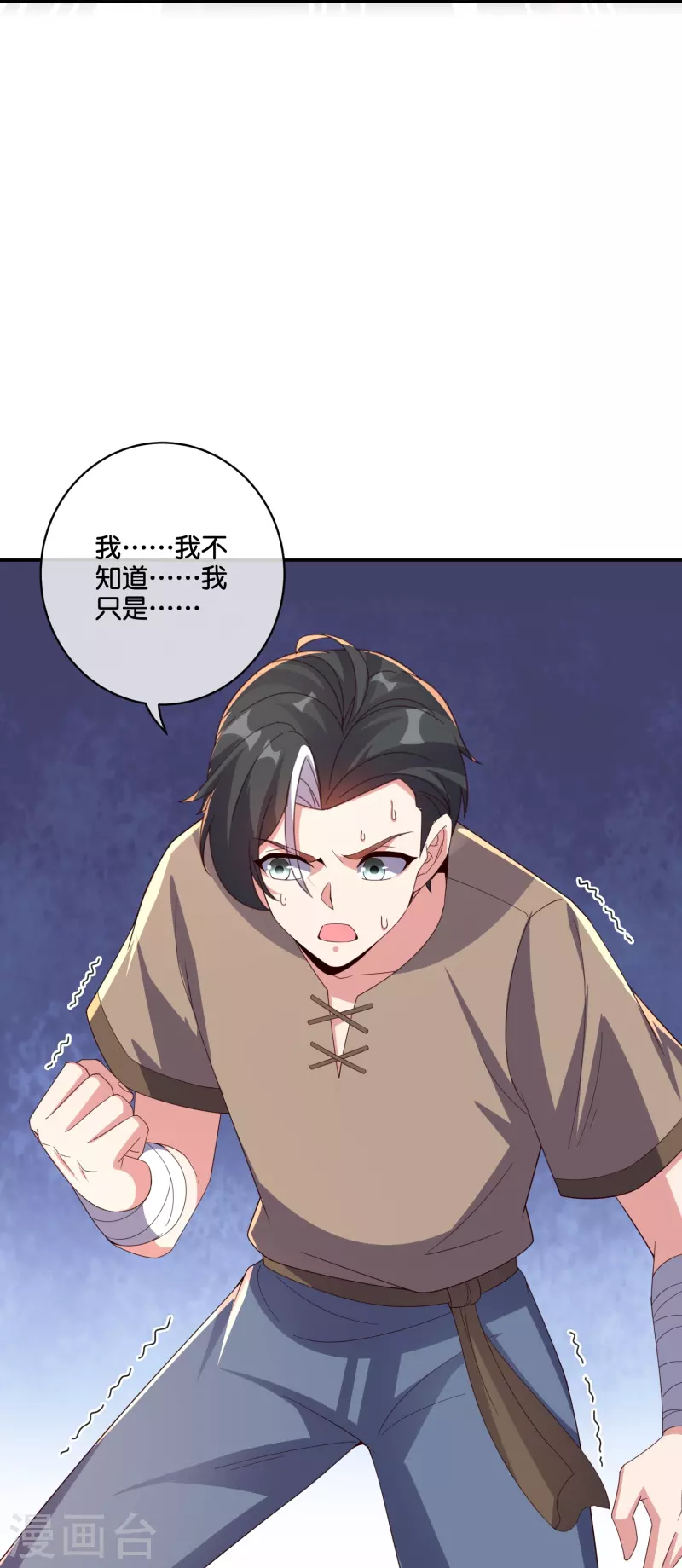 第2季197话人生最美妙的幻境！ 第15页