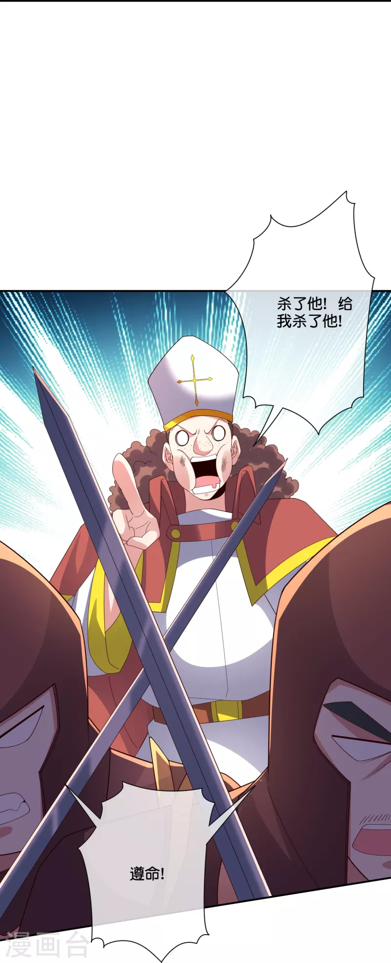 第2季197话人生最美妙的幻境！ 第18页