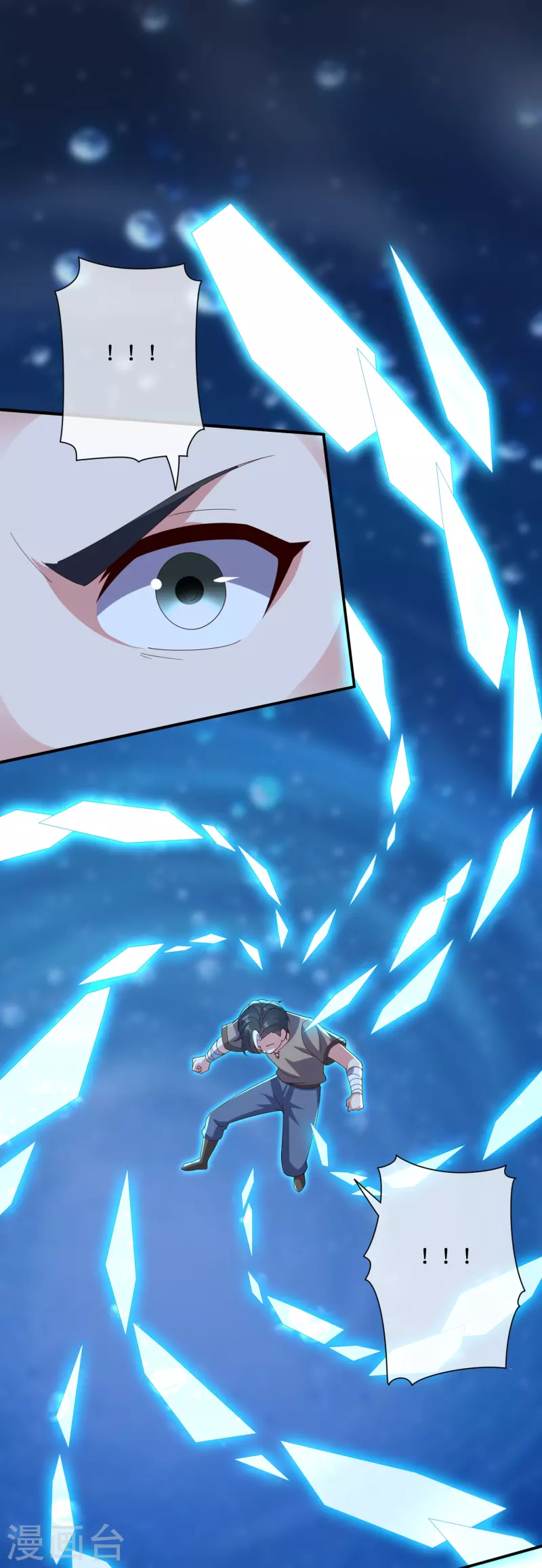第2季197话人生最美妙的幻境！ 第22页
