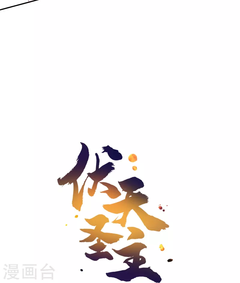 第2季197话人生最美妙的幻境！ 第34页