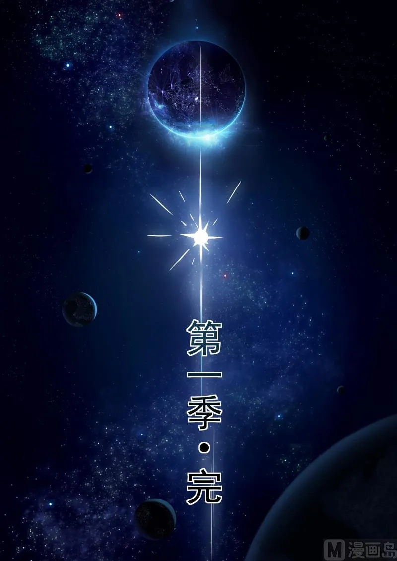 第122话：星火相传 第14页