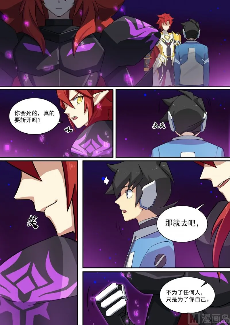 第120话：向死而生 第14页