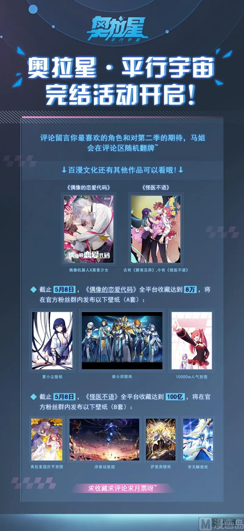 第120话：向死而生 第19页
