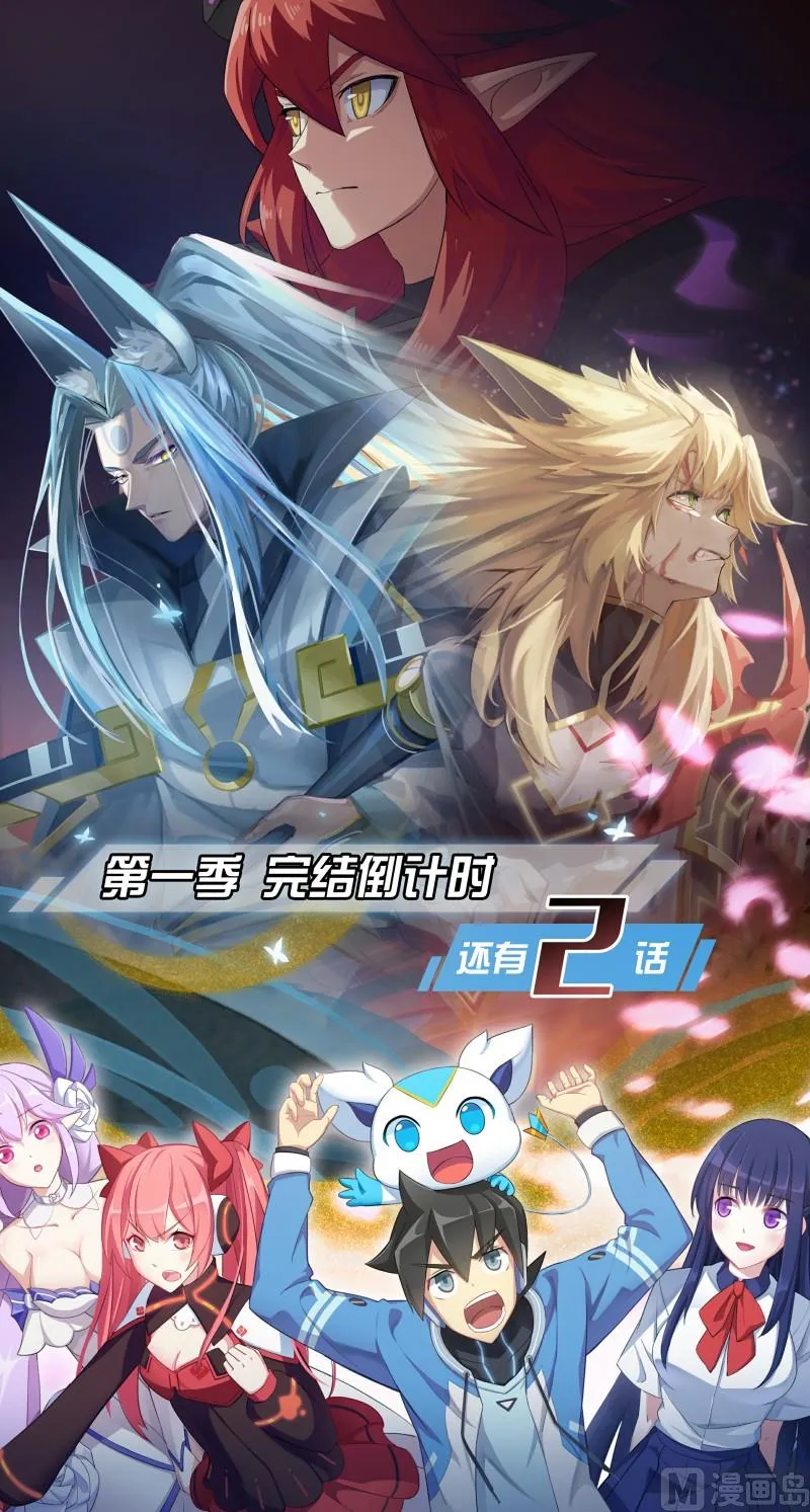第120话：向死而生 第20页