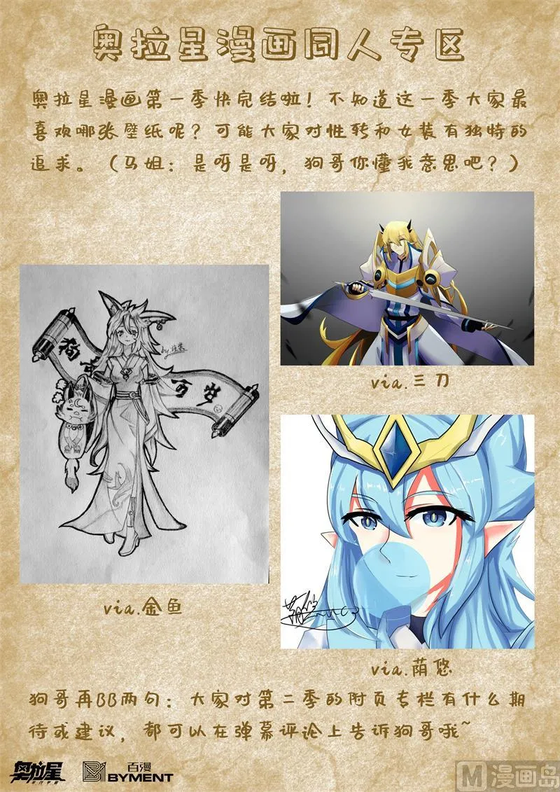 第120话：向死而生 第21页