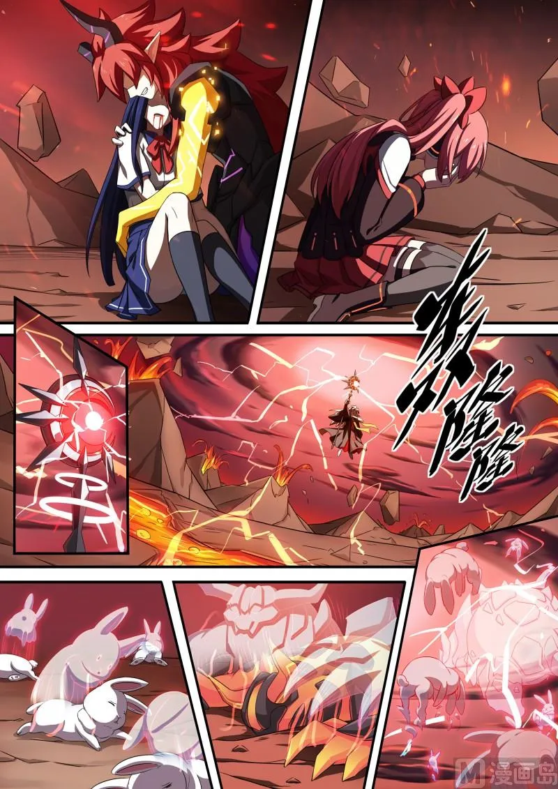 第117话：以身化刃 第2页