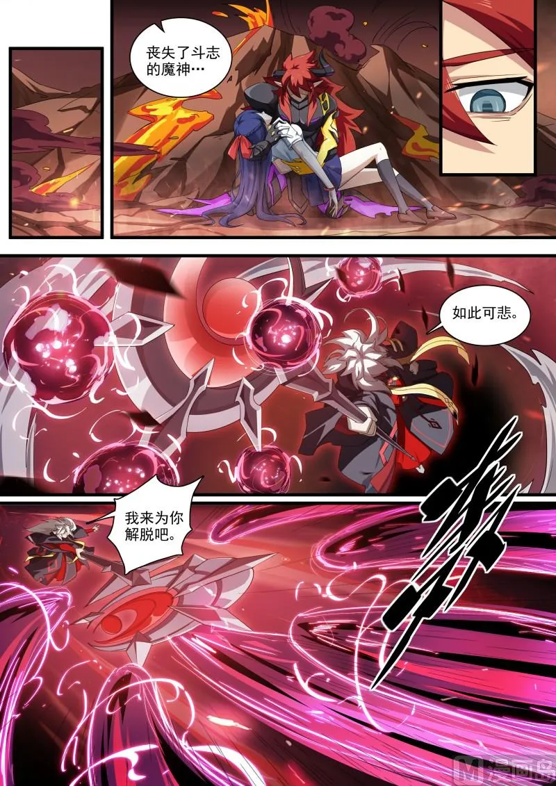 第118话：狂炎伊撒 第2页