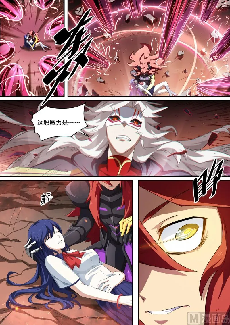 第118话：狂炎伊撒 第3页