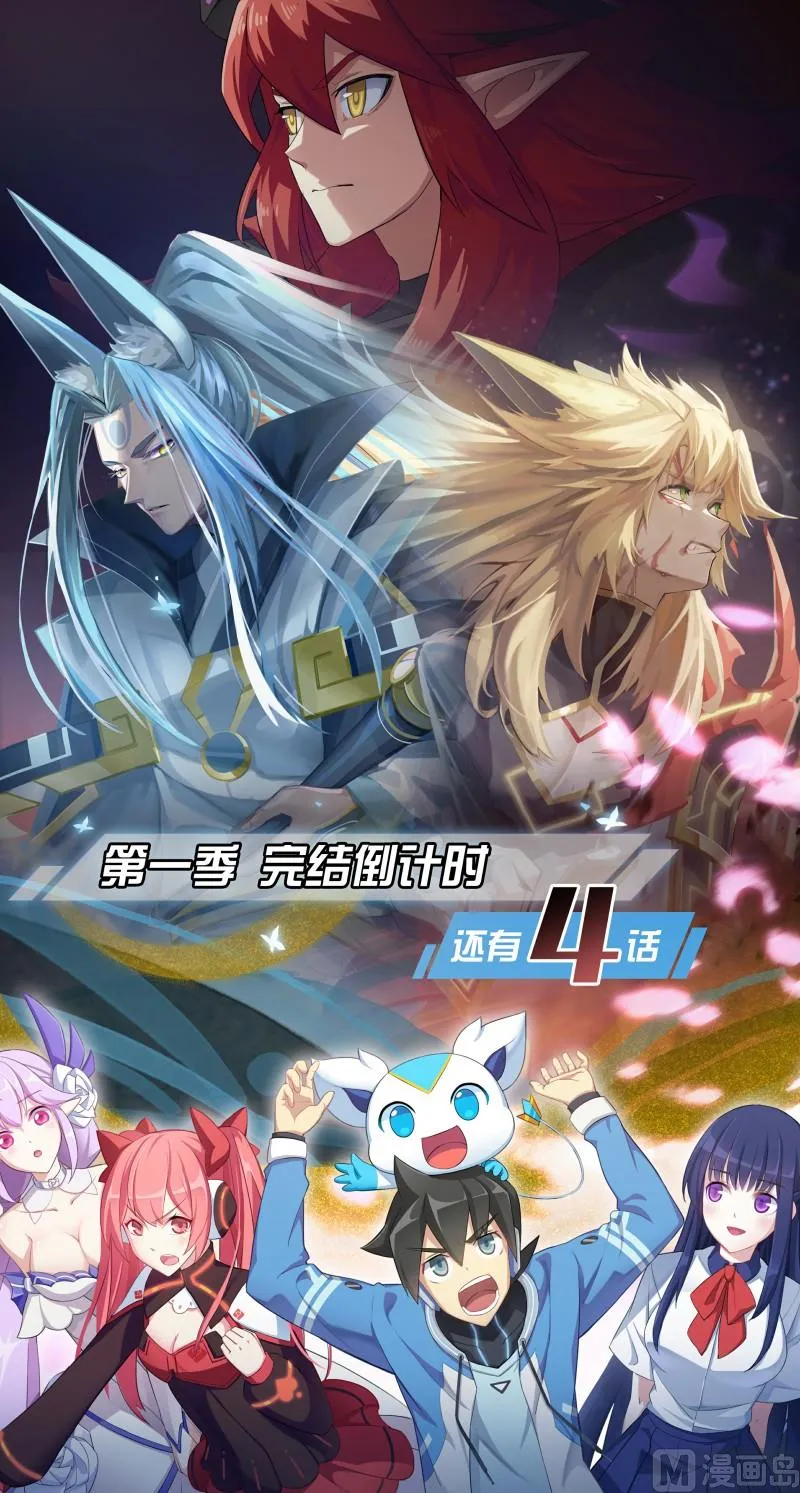 第118话：狂炎伊撒 第18页