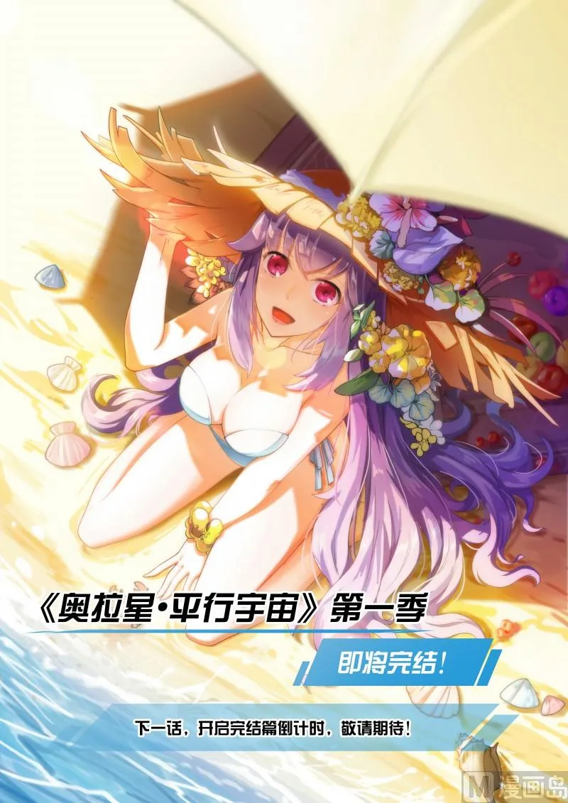 第116话：超级超级喜欢你 第1页