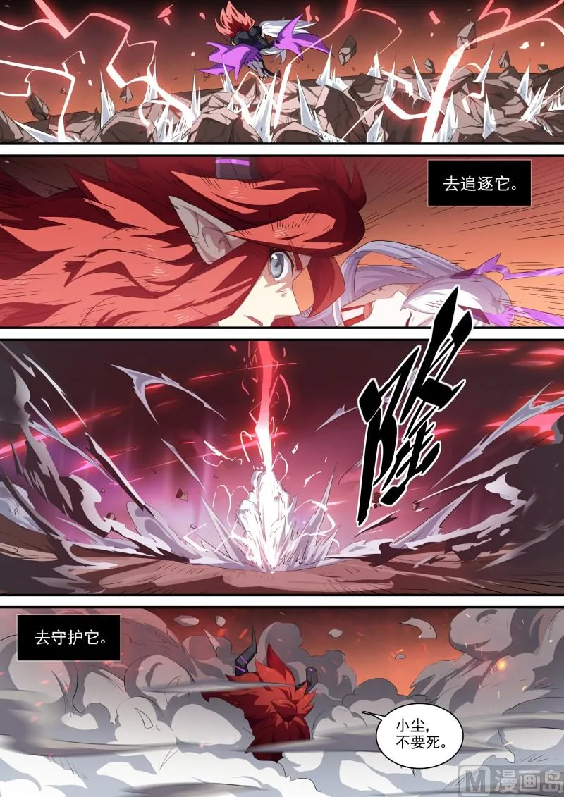 第116话：超级超级喜欢你 第3页
