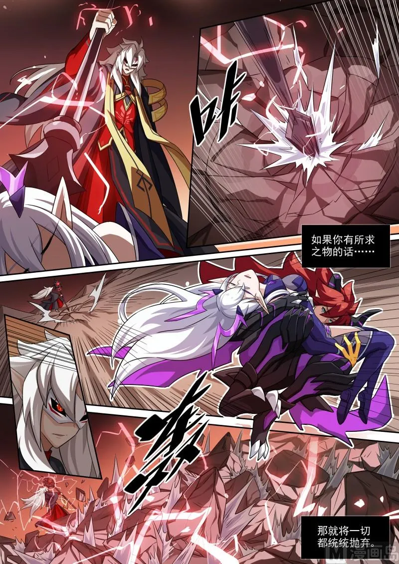 第116话：超级超级喜欢你 第4页