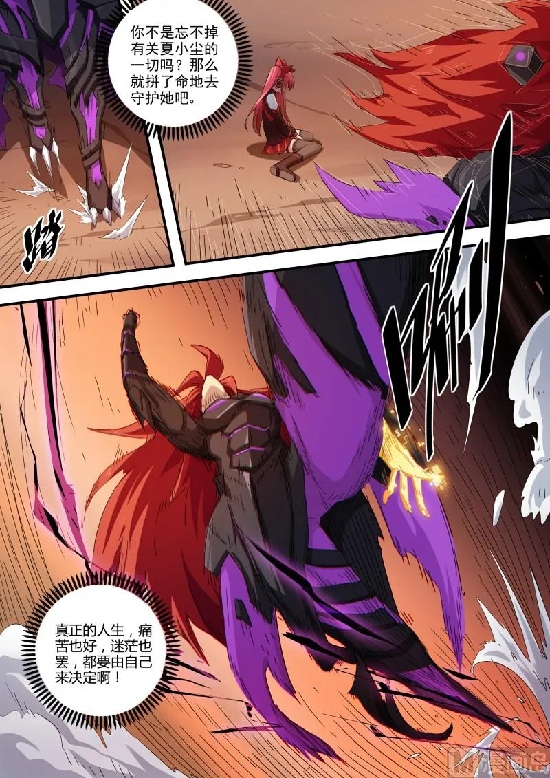 第116话：超级超级喜欢你 第5页