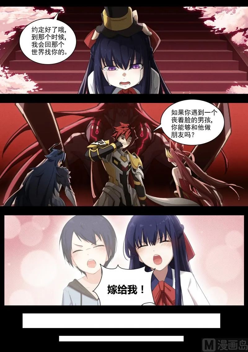第116话：超级超级喜欢你 第9页