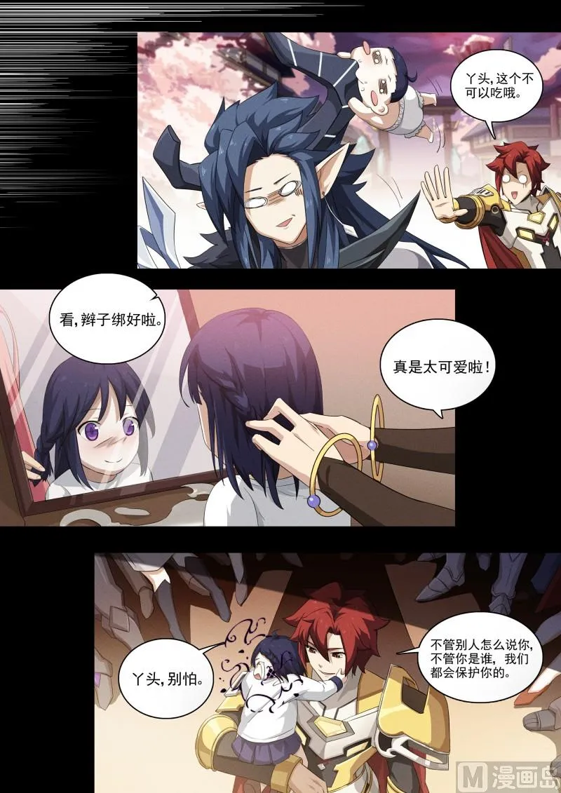 第116话：超级超级喜欢你 第10页