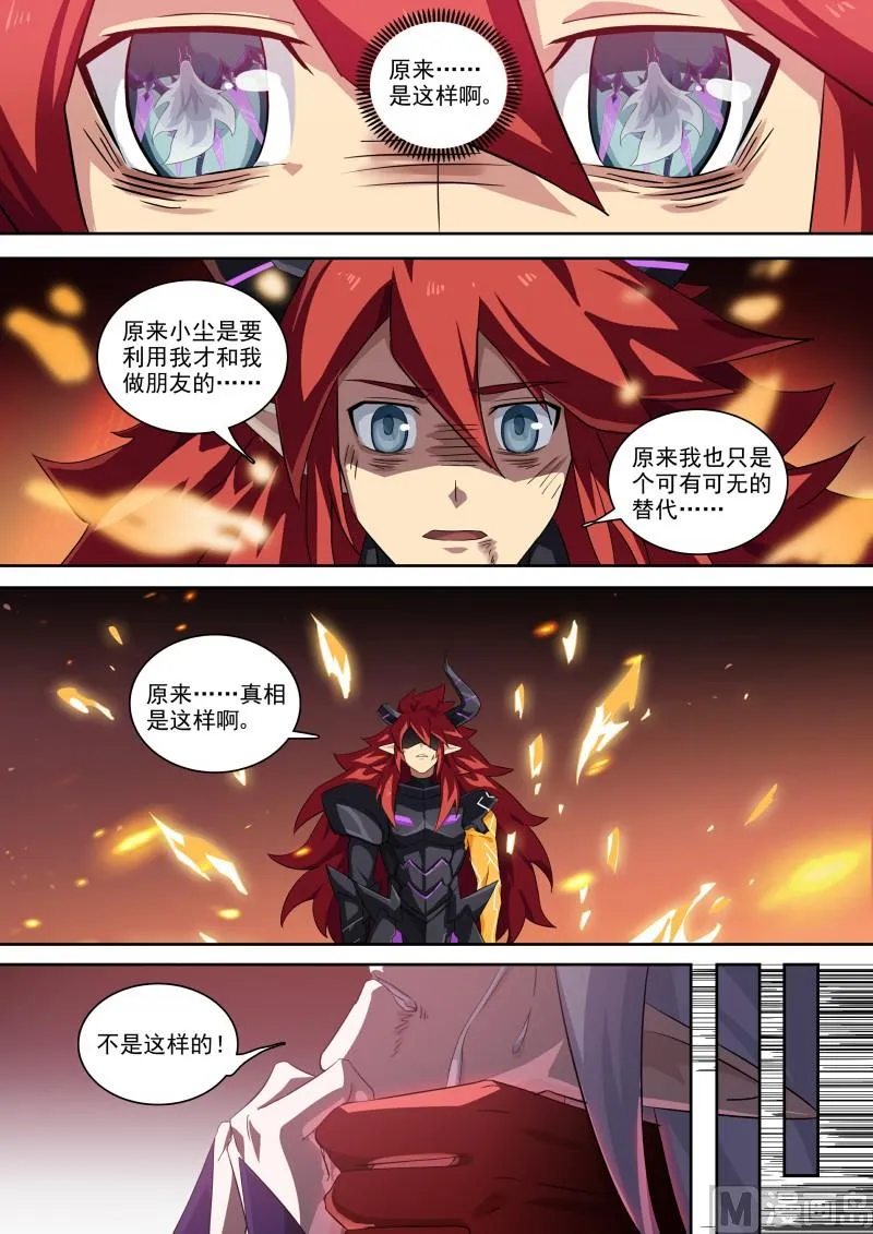 第116话：超级超级喜欢你 第11页