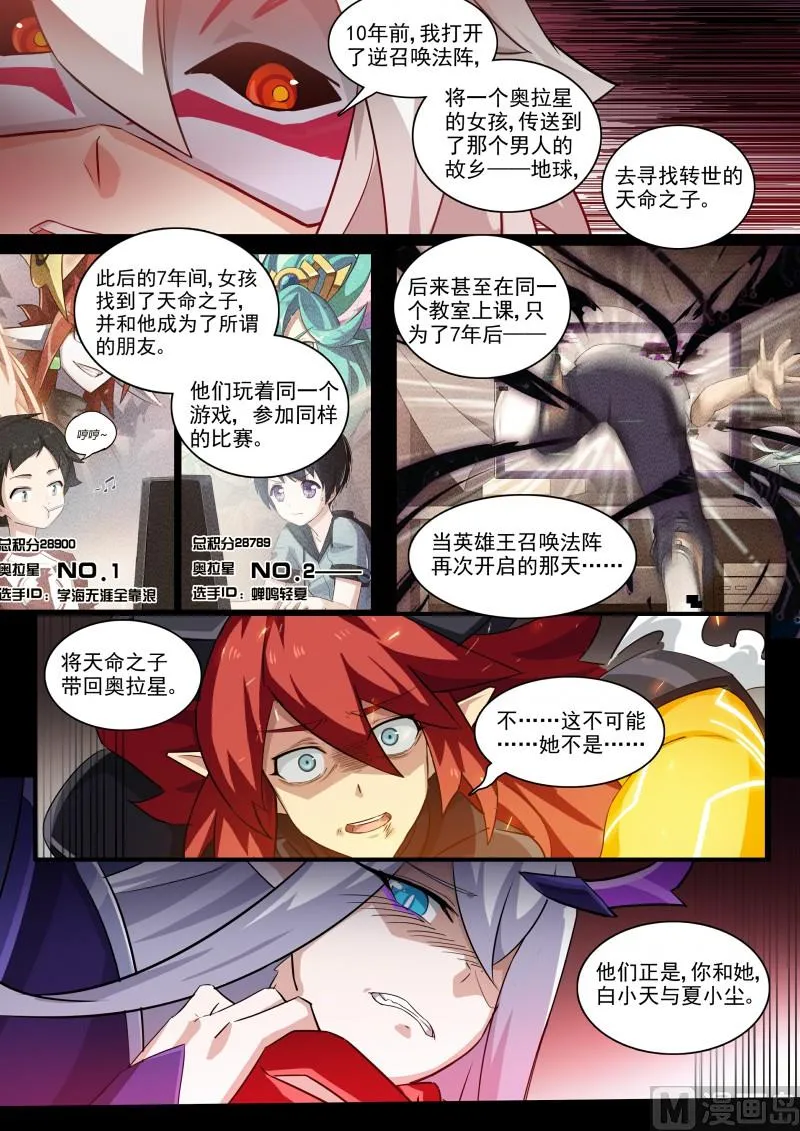 第116话：超级超级喜欢你 第13页