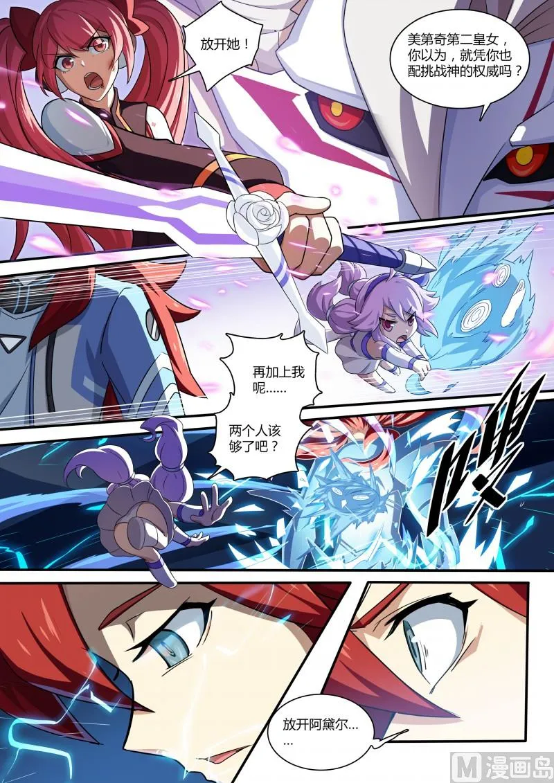 第116话：超级超级喜欢你 第15页