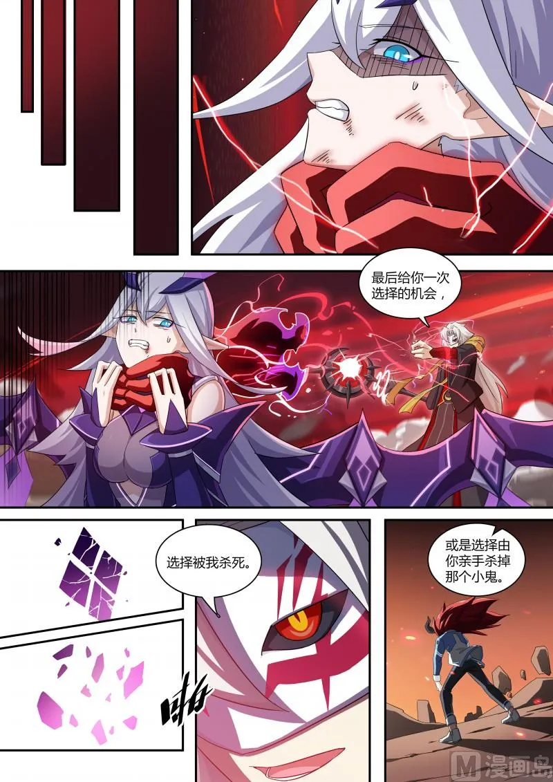 第116话：超级超级喜欢你 第17页