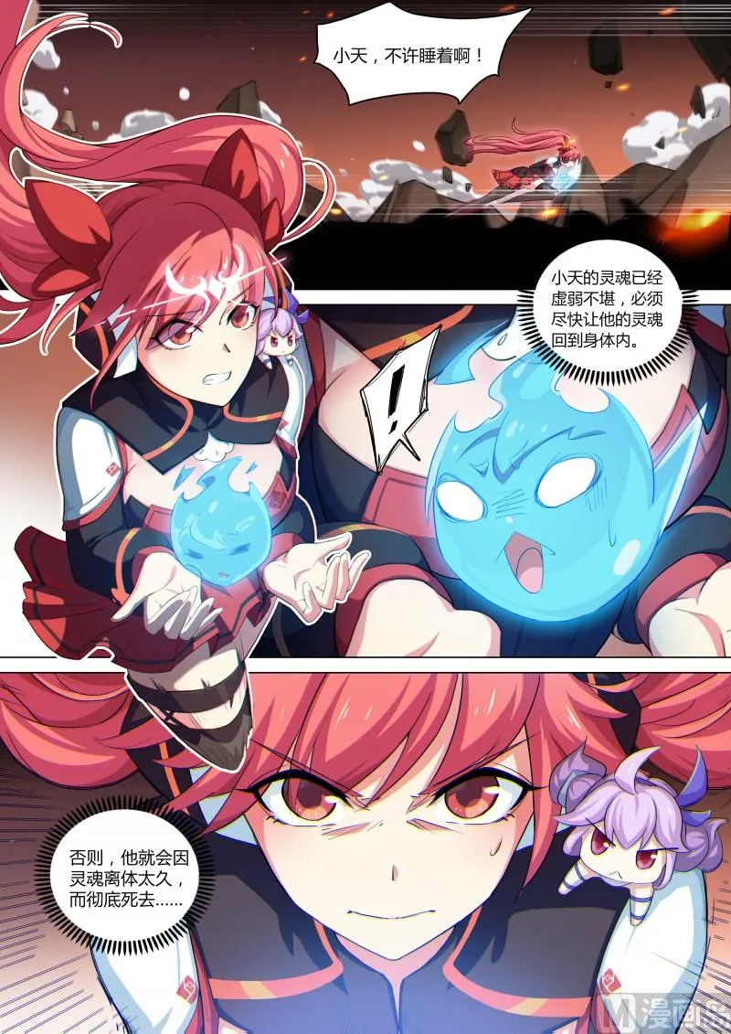 第116话：超级超级喜欢你 第18页