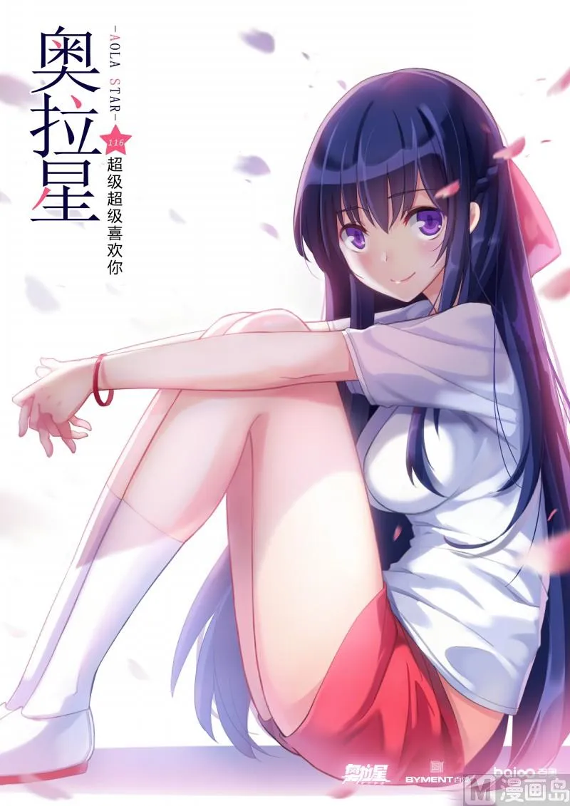 第116话：超级超级喜欢你 第19页
