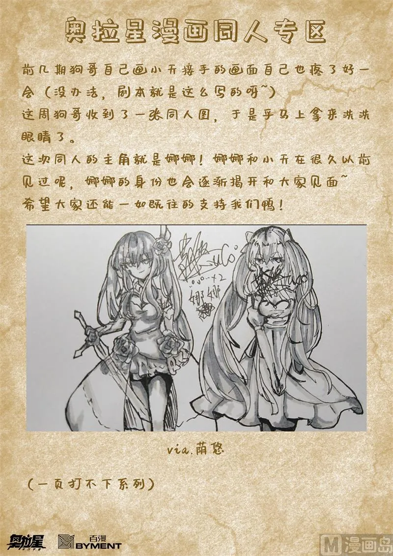第116话：超级超级喜欢你 第20页