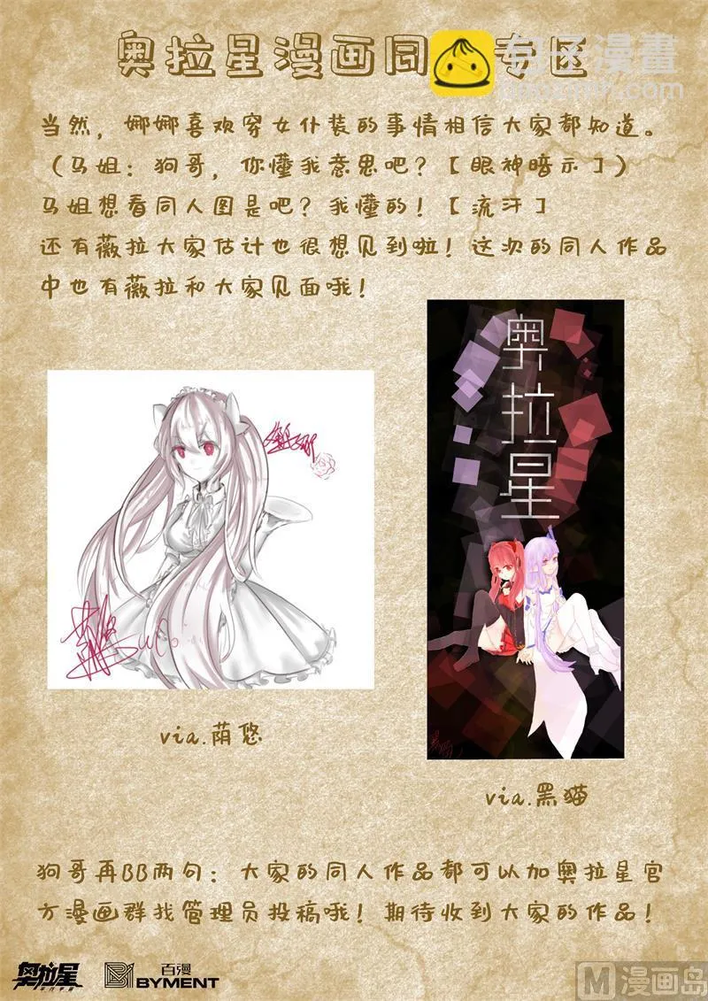 第116话：超级超级喜欢你 第21页