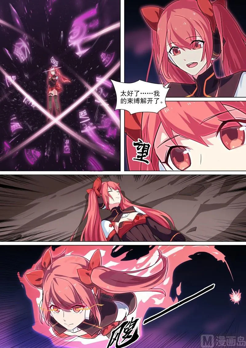 第115话：愤怒的起源 第2页
