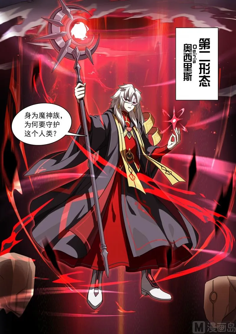 第115话：愤怒的起源 第5页